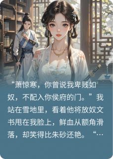 黑莲花挺着孕肚要上位，挡她者死by大风哥免费阅读小说大结局-暗夜阅读网