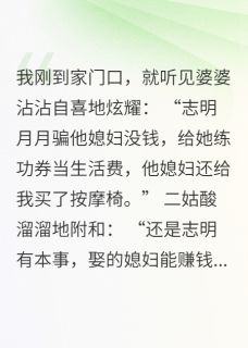 (抖音小说)李志明冯晓晓小说全文阅读免费-暗夜阅读网