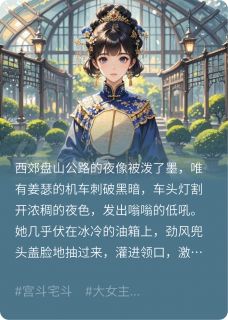 贵妃驾到：傅总每天都在被打脸小说_贵妃驾到：傅总每天都在被打脸小说结局阅读