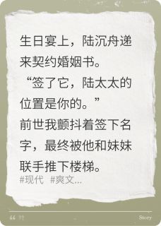 优质新书重生后我撕了契约书最新章节小说全文阅读