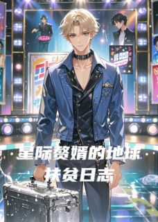 伊兰苏凝结局是什么 伊兰苏凝免费阅读全文