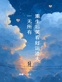 快手傅新晨陈妍妍沈知舟主角的小说全本章节大结局