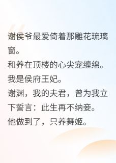精彩小说不见烬夜摘星楼谢渊赵欢欢铃铃全章节在线阅读