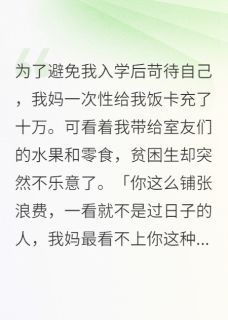 抖音小说【徐娇娇徐成刚】全集免费版在线阅读-暗夜阅读网