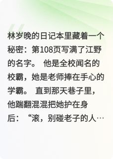 全章节小说他的小尾巴沉璧C最新阅读-暗夜阅读网