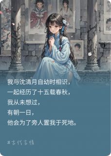 祁晴祁妄沈清月黎雪小说完整在线阅读