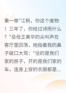 妻子为情人挪用五千万公司巨款章节全目录 林诗雨张伟钱志华全文免费阅读