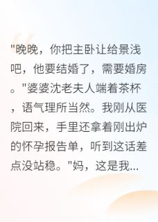 为小叔子让房，我撤资五千万报复快手热推沈景深苏瑶瑶免费阅读