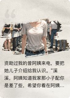 无弹窗小说未婚夫青梅抢我专车,我当场退婚 作者野原新之助子