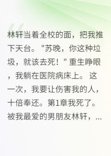 抖音完结重生后我成了校草的心头宝江寒衍林轩(全文在线阅读)