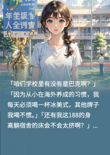 手撕渣男贱女的活菩萨免费章节手撕渣男贱女的活菩萨点我搜索全章节小说
