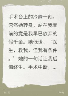 程立川苏晚周临小说医生的悔恨与假千金的复仇免费阅读