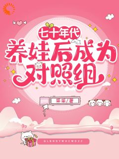海岛美食佛系养崽生活唐圆圆江万钧大结局小说全章节阅读