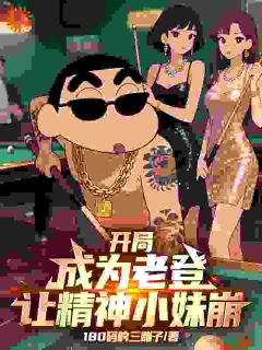快手热文从沙县装逼开始，系统带我玩嗨了张扬姚瑶小说推荐