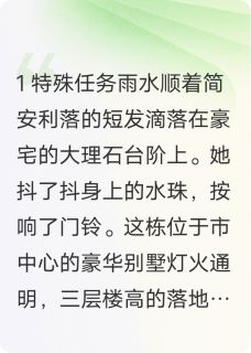 保镖的诱惑by爱吃烩土豆的冰甲免费阅读小说大结局
