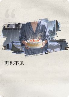 逆爱之瞒着你去见白月光全文目录-池骋吴所谓汪硕小说无弹窗阅读