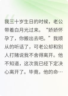 被虐后，渣男一家竟然全死了（全本）宋子霖柳娇娇完整章节列表免费阅读