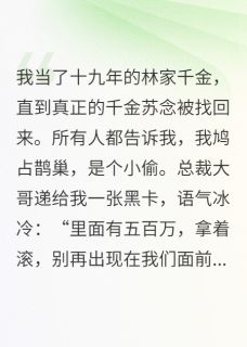 抖音热推小说全家读我心后，把我宠上了天全文在线阅读