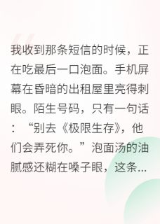 主角是陆沉舟白薇薇的小说在求生综艺里荒野求生最完整版热门连载-暗夜阅读网