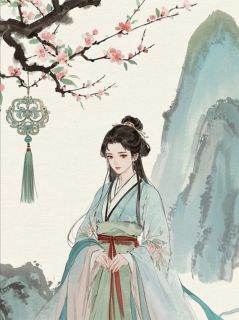 皇后竟是世子弃妇全集小说_冯书瑶顾文轩赵斯年完结版阅读