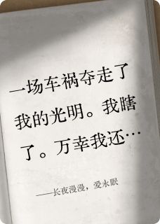 沈戾方茴意主角小说长夜漫漫，爱永眠抖音文免费阅读全文