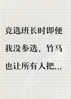 (热推新书)他不见月江延叶行舟梁西月无弹窗阅读
