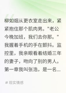 全章节小说妻子出轨我选择原谅快乐的皮蛋最新阅读