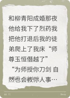正版小说徒儿你把为师的清誉还回来行不玉恒柳青阳在线免费阅读