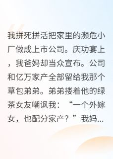 林东许薇薇小说最后结局  林东许薇薇完结版免费阅读