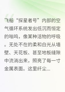 繁花：完美圈养全本小说（繁花：完美圈养）全文阅读