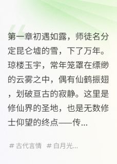 正版小说被师尊忽视三千年清韵墨恒在线免费阅读-暗夜阅读网