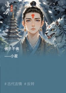 主角花想容佛子忘忧小说完整版-佛子不佛免费阅读全文