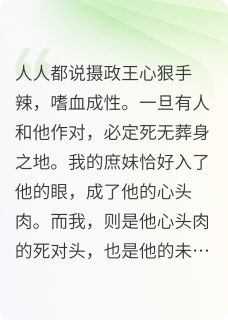 最新小说搬空王府库房，摄政王找我找疯了主角萧睿之沈悦陆离全文在线阅读-暗夜阅读网