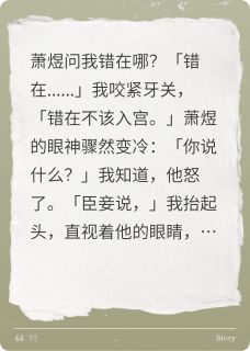 萧煜小翠章节免费阅读