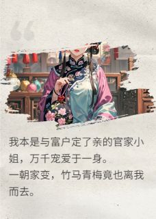 好看的云露小说，主角歌舞莫琛宝环坊最新章节阅读