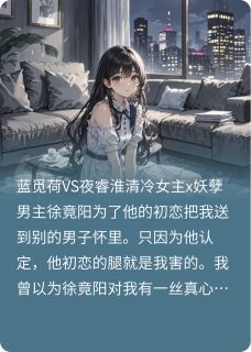 渣总离远点这是我的妻by雨师篁