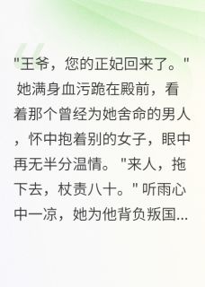误卿心，负此生缘小说免费版阅读抖音热文