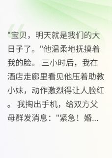 宋易凡陈浩晴川是哪本小说主角 四年校园恋情毁于一夜背叛免费全章节阅读