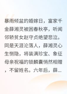 一念之仁，福泽绵长最新章节免费阅读by黄丝蚂蚁无广告小说