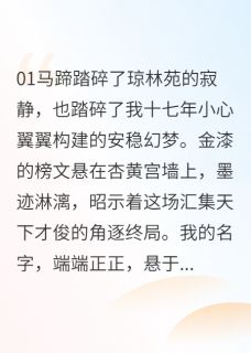 (抖音)新女驸马永嘉赵元启小说免费全文阅读