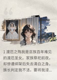 永坠的星光萧若栩宋琳琳免费全章节目录阅读
