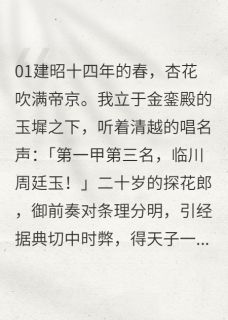 优质新书玉阶暗香最新章节小说全文阅读