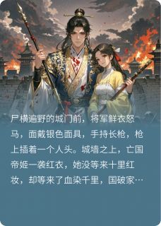 副本重开，王爷宠妻无下限慕云迟乔灵-小说未删减阅读