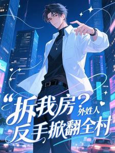 韩二狗袁洪全本章节在线阅读大结局