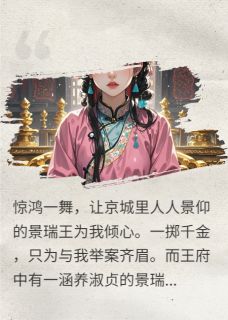 其心昭昭，无处安逸（全本）萧逸萧安完整章节列表免费阅读