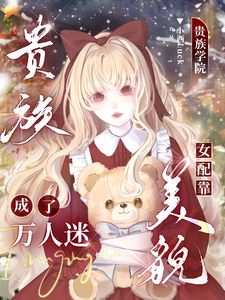 恶毒女配任务崩了！男主不按剧本来小说在线阅读，主角桑晚陆景骁裴知序精彩段落最新篇