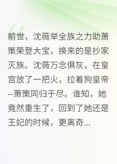 抖音灵魂互换后，王爷追妻火葬场了小说章节阅读-暗夜阅读网