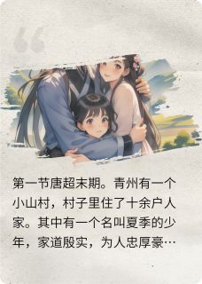 季玉良缘快手热推夏季林言李玉免费阅读