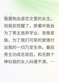 全网首发完整小说大小姐今天也喜欢乖小狗主角陆恒沈默在线阅读