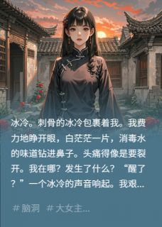 甩掉渣男，我的生活风生水起！免费阅读全文，主角陆廷深林薇薇小说完整版